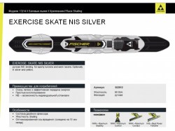 exercise skate7